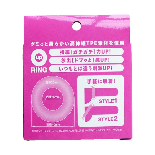 Oup Cock Ring Pink - Penis erection hardness booster - Kanojo Toys